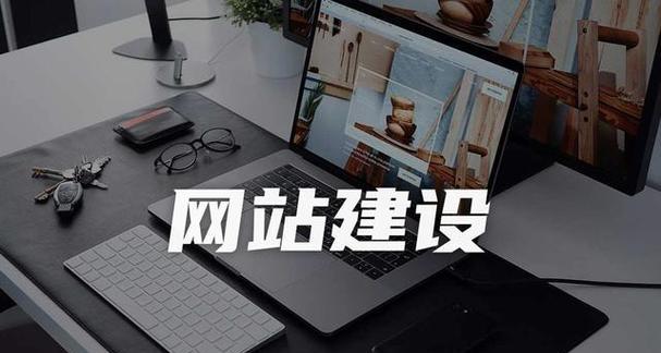 创建网站的过程中需要注意哪些问题？
