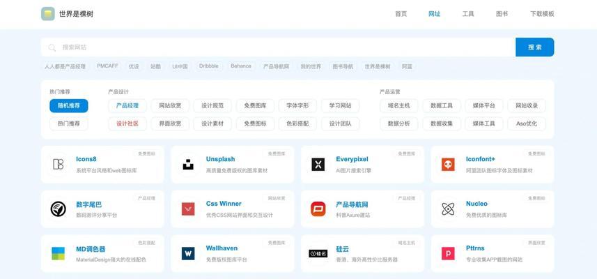 导航网站模板重要吗？如何设计有效的导航结构？