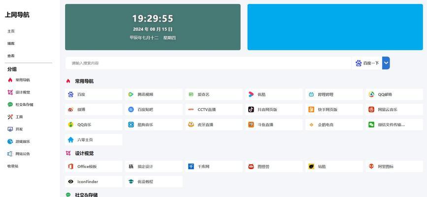 导航网站模板重要吗？如何设计有效的导航结构？