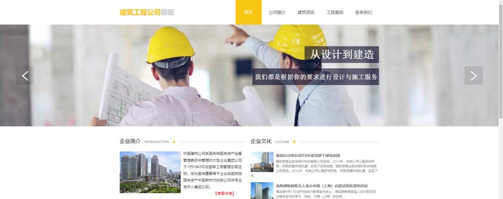 企业网站设计建设的要点有哪些？如何打造有吸引力的企业网站？