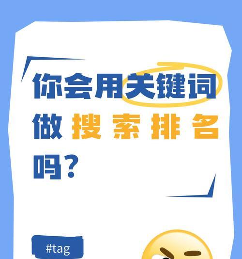 seo搜索排名优化的步骤是什么？如何持续提升？