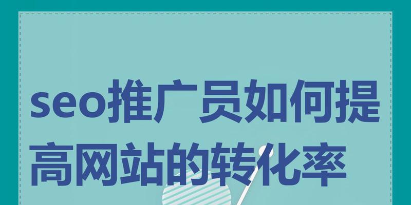 营销网站建设的优势是什么？如何打造高转化率网站？