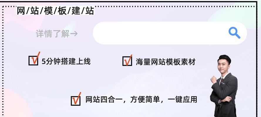 网站模板有哪些种类？如何选择适合自己的网站模板？