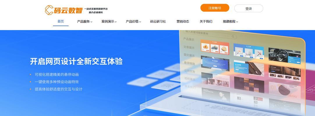 建网站需要多少钱？