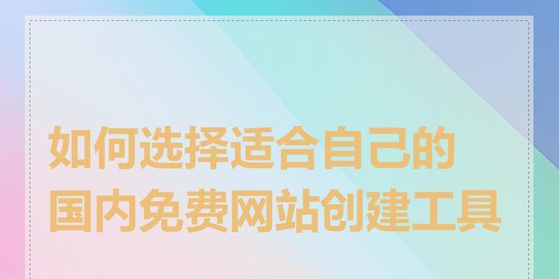 网页设计制作网站如何选择？有哪些注意事项？
