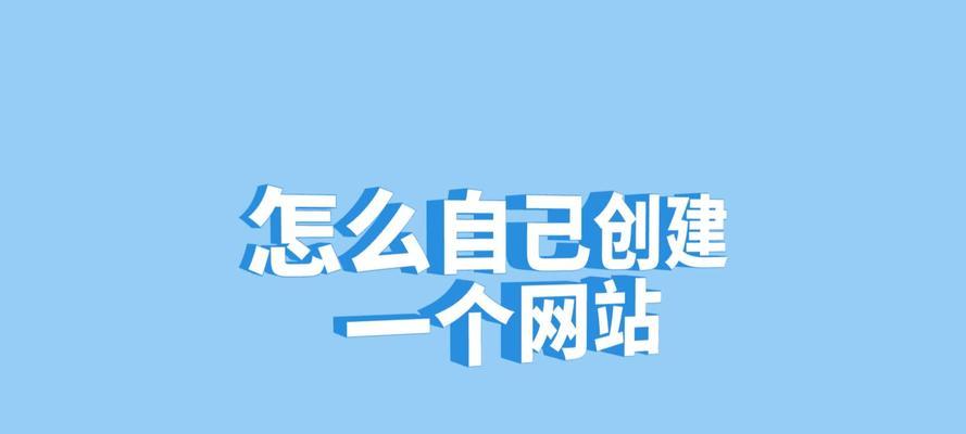 网页设计制作网站如何选择？有哪些注意事项？
