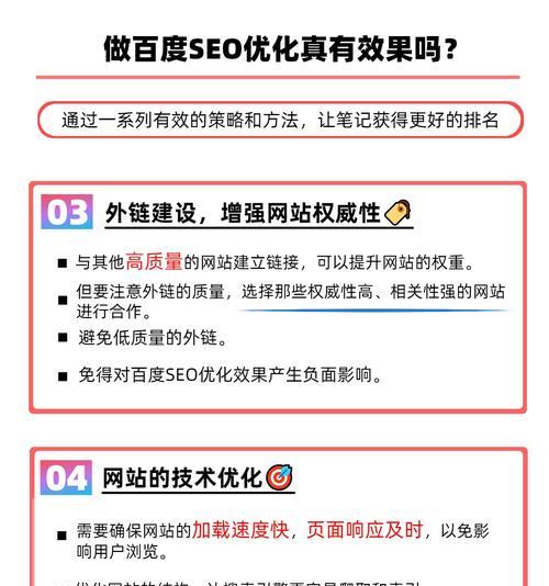3个seo优化技巧是什么？如何利用这些技巧进行seo优化？