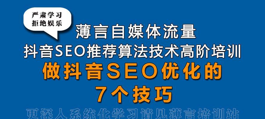3个seo优化技巧是什么？如何利用这些技巧进行seo优化？