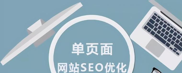 如何优化网站关键词排名？