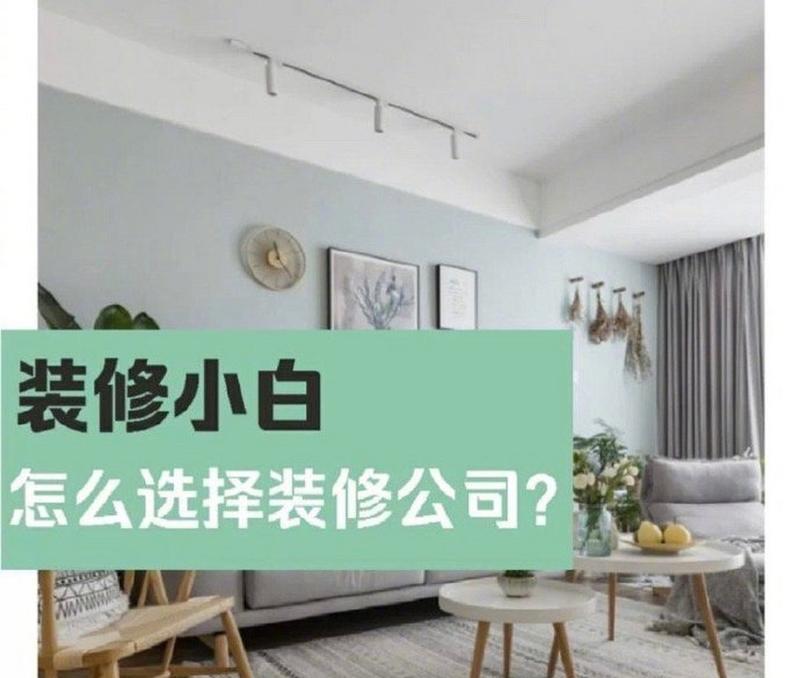 装修设计网站哪个好？如何选择？