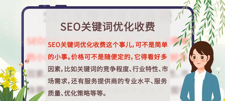 seo关键词优化有哪些技巧？如何操作？