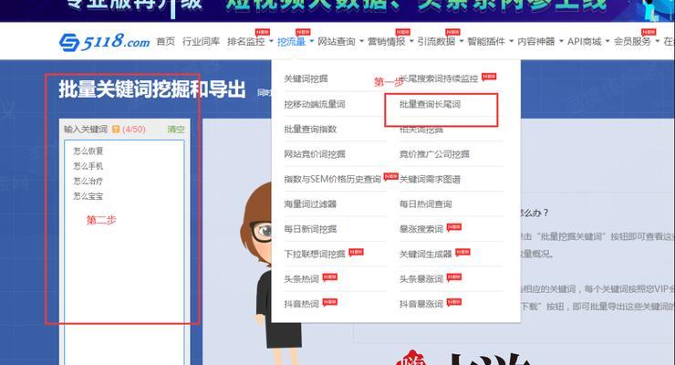 5118关键词挖掘工具怎么用？挖掘效果好吗？