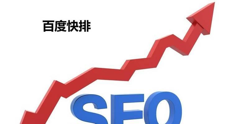 百度SEO优化服务有哪些优势？