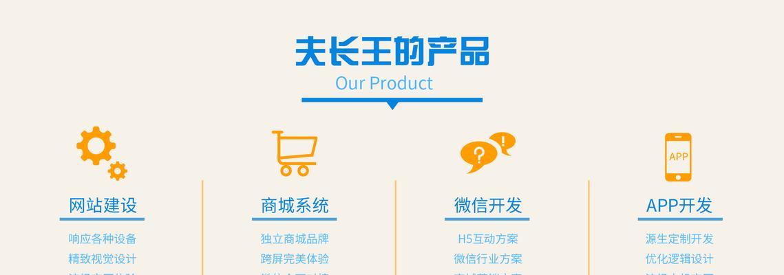 电商网站开发需要注意什么？开发流程是怎样的？