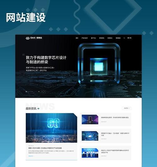 上海高端网站建设哪家强？如何选择合适的网站建设公司？