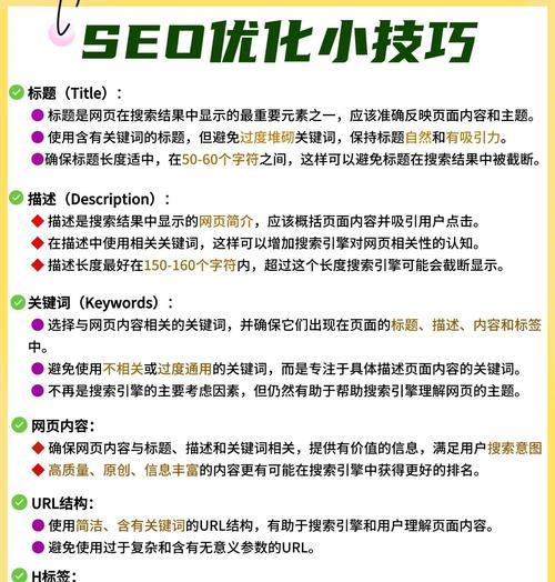 企业seo优化中有哪些常见误区？