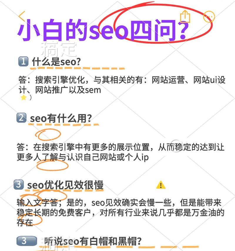 企业seo优化中有哪些常见误区？