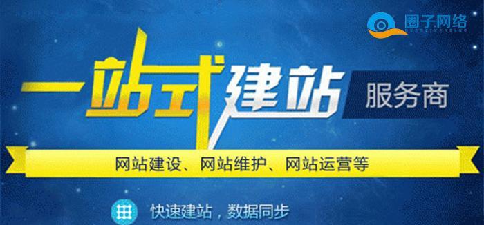 网站建设需要注意哪些问题？如何选择合适的网站建设公司？