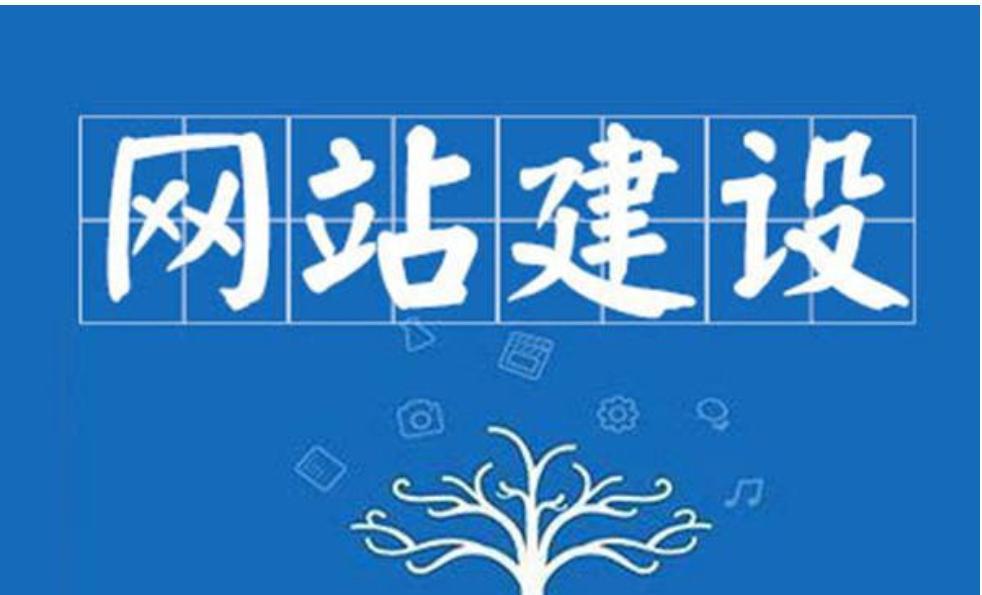 网站建设需要注意哪些问题？如何选择合适的网站建设公司？