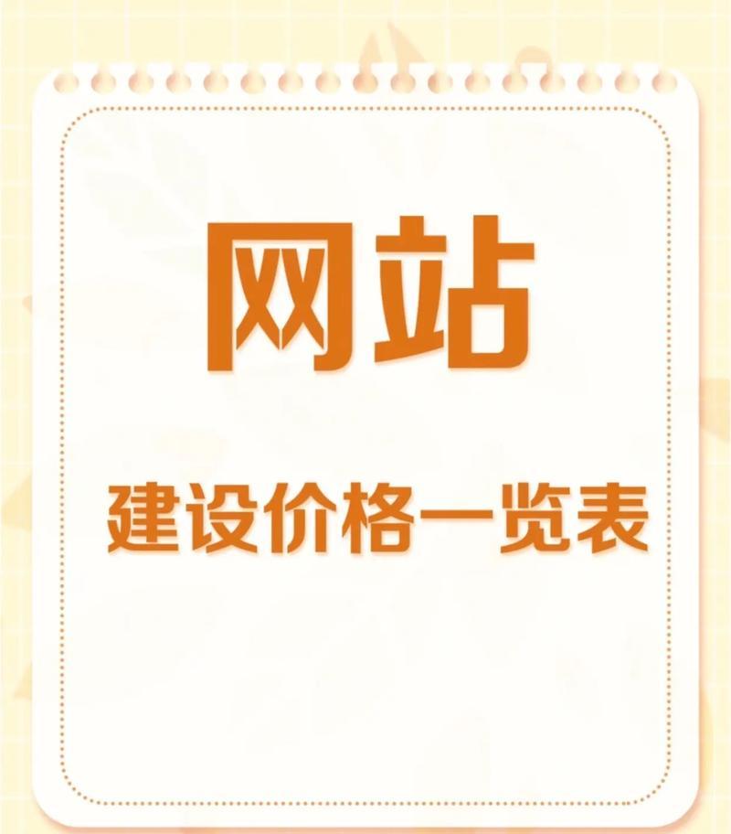 网站建设需要注意哪些问题？如何选择合适的网站建设公司？