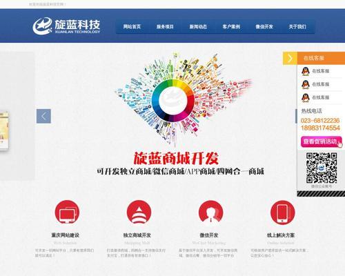 重庆建网站需要多少钱？如何选择合适的网站建设公司？