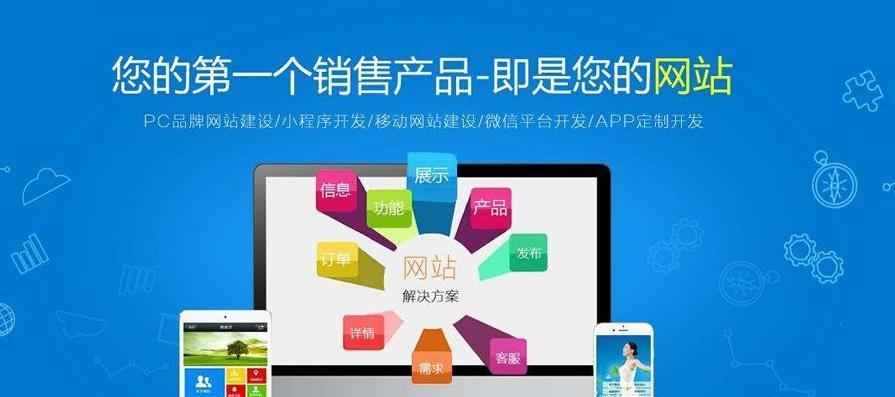 重庆建网站需要多少钱？如何选择合适的网站建设公司？