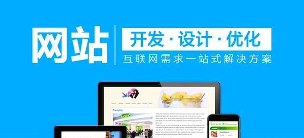 网站建立后如何进行优化？有哪些SEO技巧？
