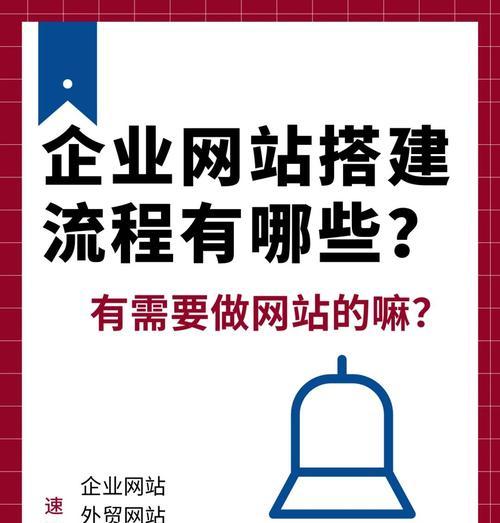 建网站的步骤是什么？从零开始的详细指南？