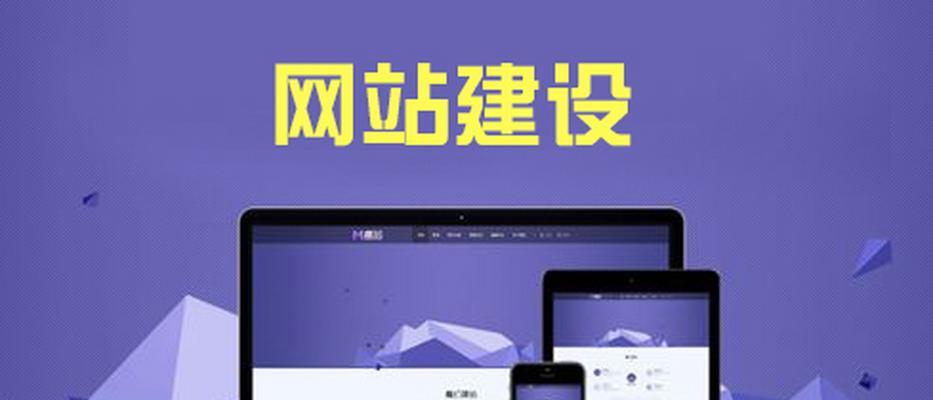 网站建设需要注意哪些问题？如何避免常见错误？