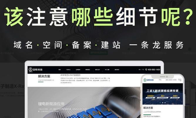 建网站需要注意什么？有哪些常见问题和解决方法？