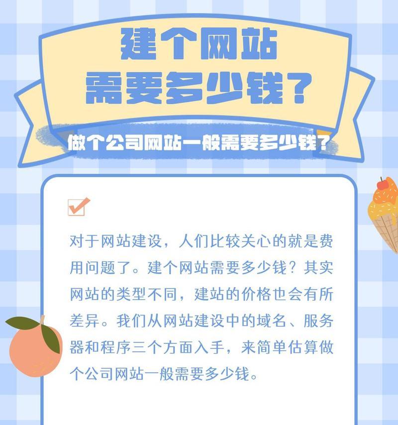 免费网站建设真的没有隐藏费用吗？如何避免网站建设中的隐形消费陷阱？