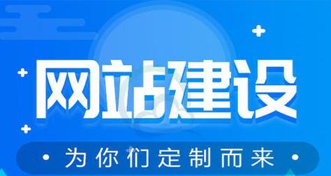 宁波网站建设的费用是多少？如何根据需求选择合适的网站建设方案？