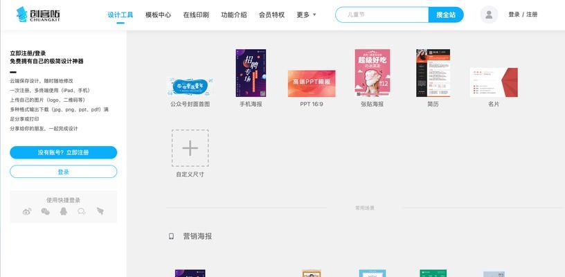 稿定设计网站特色功能有哪些？如何提升设计效率？