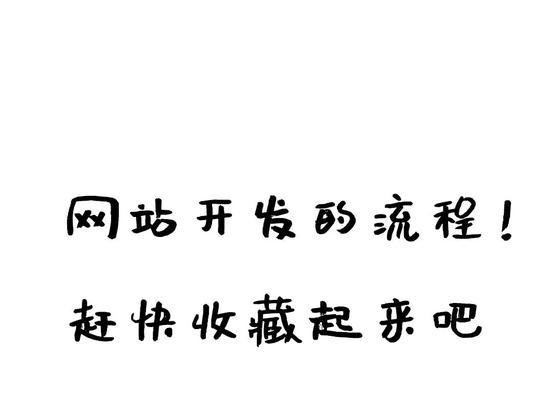 网站开发中常见的问题有哪些？如何有效解决？