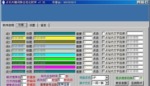 如何提升百度关键词排名？掌握这些优化技巧有效果吗？