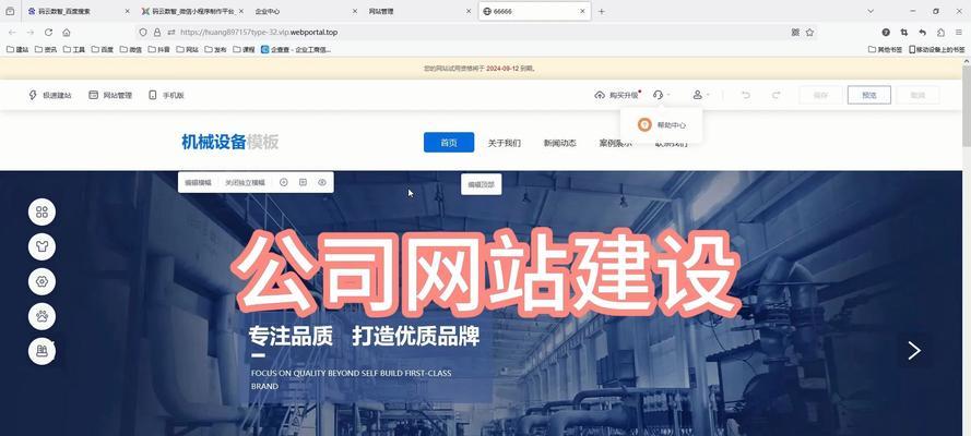 专业网站制作流程是怎样的？需要多长时间和费用？