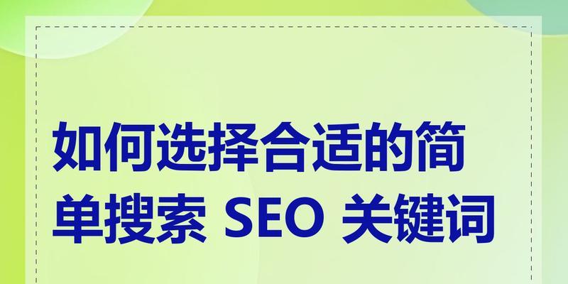 如何选择合适的seo推广平台？需要考虑哪些因素？