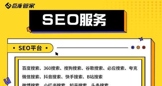 关键词优化推广排名怎么做？提升关键词排名的有效策略是什么？