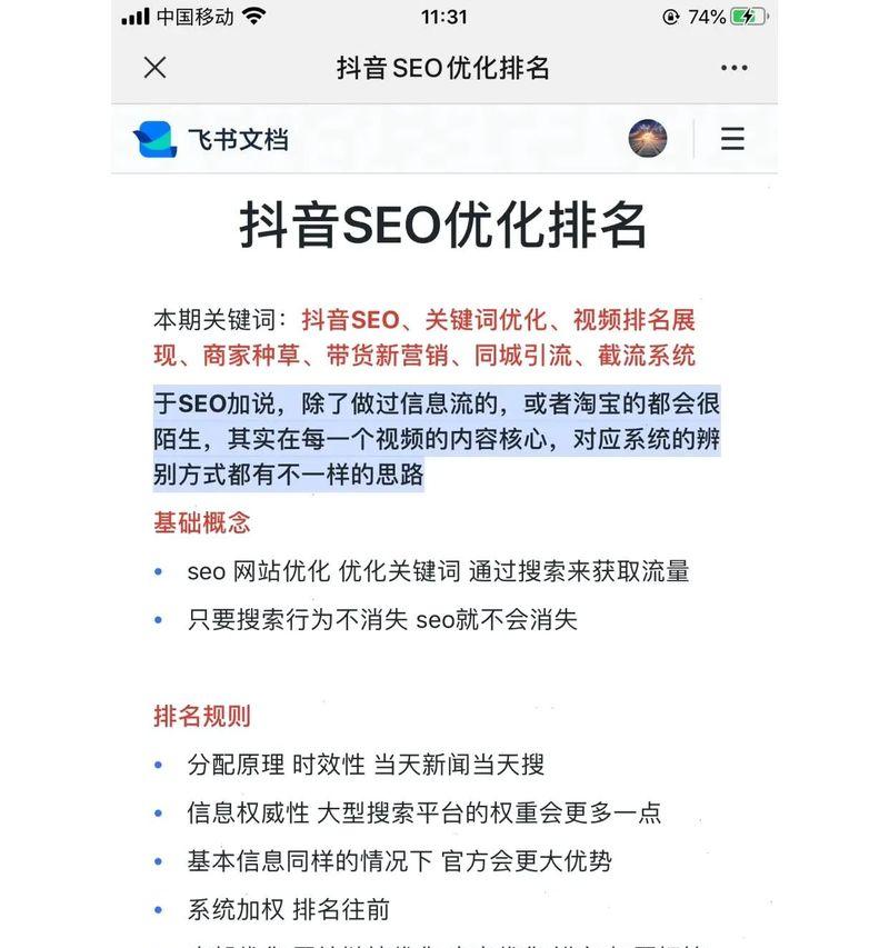 如何优化百度关键词排名？掌握这些技巧轻松提升网站流量