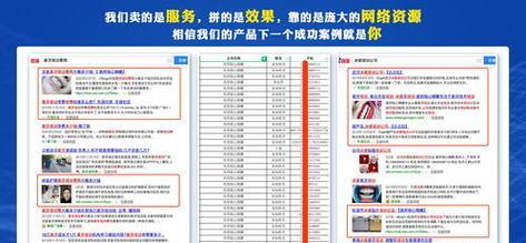 如何优化百度关键词排名？掌握这些技巧轻松提升网站流量