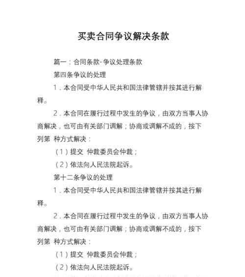 网站制作合同必备条款有哪些？如何规避合同纠纷风险？