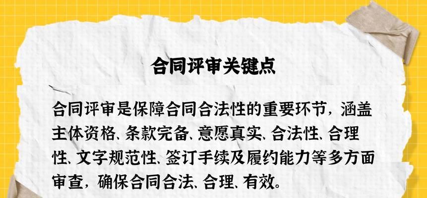 网站制作合同必备条款有哪些？如何规避合同纠纷风险？