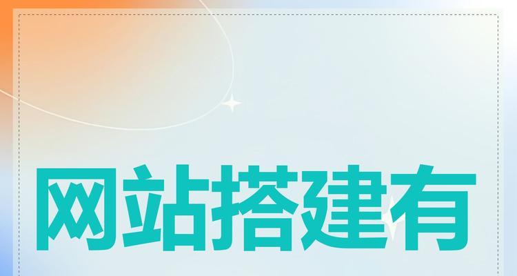 网站建设与管理需要注意哪些问题？常见问题有哪些？