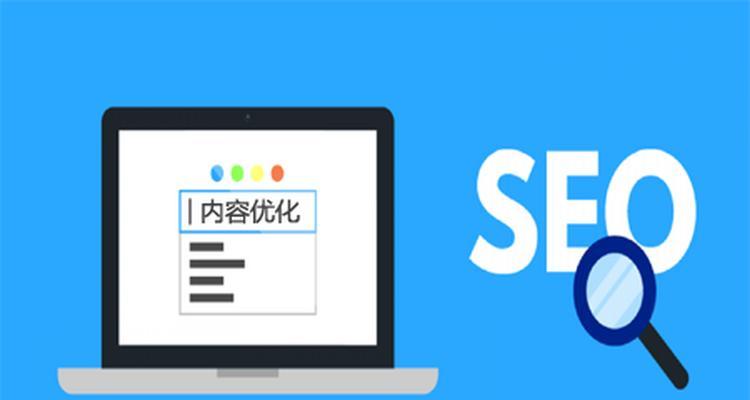 搜索引擎关键词优化的技巧是什么？如何提升网站SEO效果？