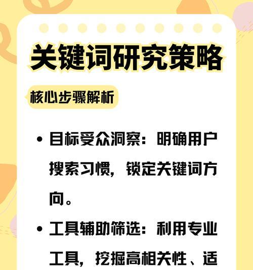 搜索引擎关键词优化的技巧是什么？如何提升网站SEO效果？