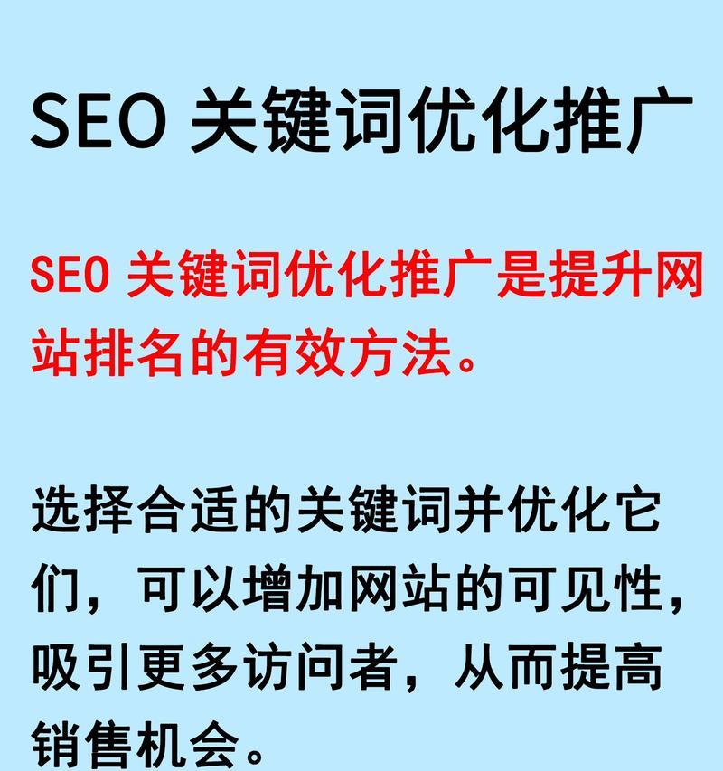 如何选择合适的网站关键词优化工具？选择标准是什么？