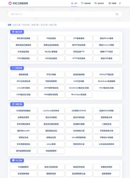 如何选择合适的网站关键词优化工具？选择标准是什么？