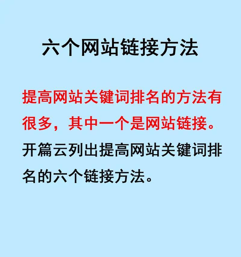 如何实现百度关键词快速排名？掌握这些SEO技巧有效提升网站排名！