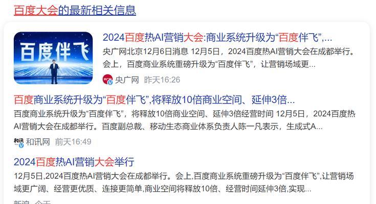 如何实现百度关键词快速排名？掌握这些SEO技巧有效提升网站排名！