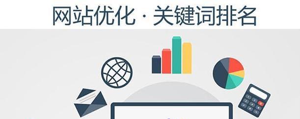 如何提高百度关键词排名？掌握这些SEO技巧有效提升网站流量